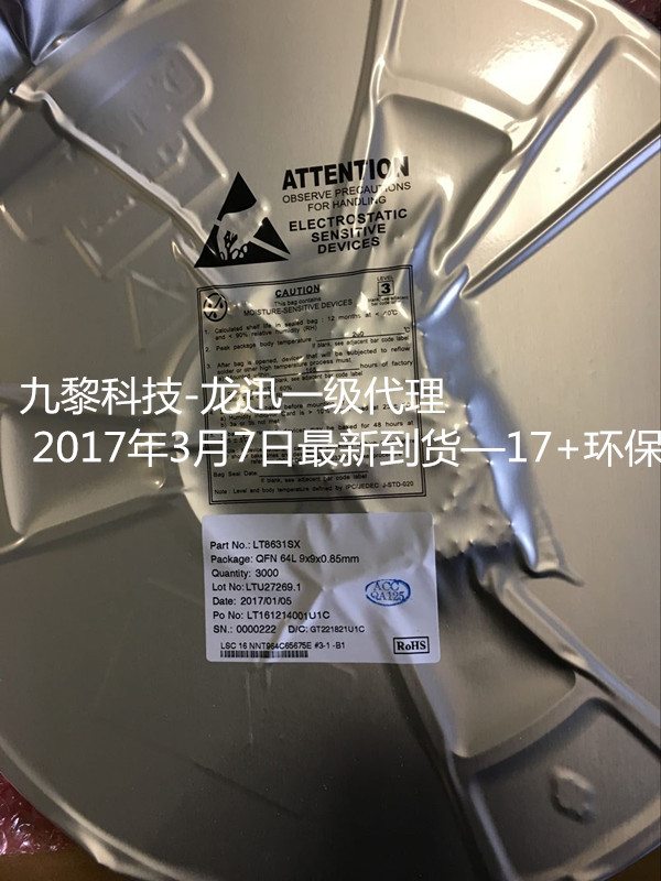 LT8631SX HDMI1.4龍迅3進(jìn)1 九黎科技 17+環(huán)?，F(xiàn)貨