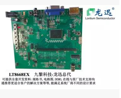 LT8668SX-D國產(chǎn)HDMI/DP/MIPI/LVDS拼接方案8k30 2x2,四屏同步