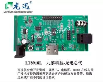 LT8918L Lontium 龍訊一級代理MIPI轉(zhuǎn)LVDS DSI/CSI