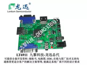 LT6911GXC-HDMI2.1 to4端口 MIPI/LVDS視頻轉(zhuǎn)換方案介紹
