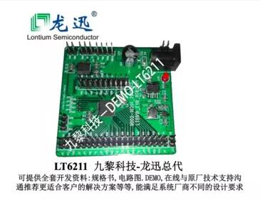 LT6211C龍訊HDMI1.4/dual-mode DP  to 2-port LVDS 免費提供技術(shù)支持