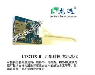 LT8711X-A/B 龍訊Type C (DP) to VGA 免費(fèi)提供技術(shù)支持，大量原裝現(xiàn)貨！