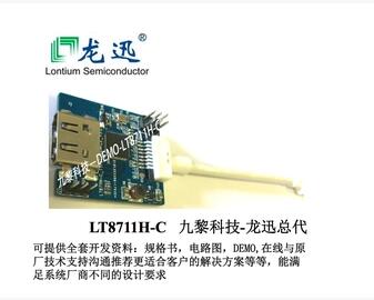 LT8711H 九黎代理龍訊Type-C轉(zhuǎn)HDMI 功能芯片 免費(fèi)提供技術(shù)支持！