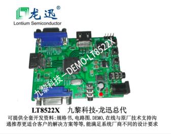 LT8522X龍訊取代MS9282 高性能芯片 VGA轉(zhuǎn)HDMI HDMI轉(zhuǎn)VGA VGA和HDMI矩陣芯片