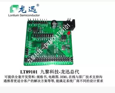 LT89101L  龍訊MIPI DSI/MIPI CSI to LVDS 低成本高性能芯片，免費(fèi)提供技術(shù)支持！